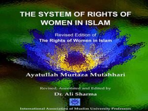 دانلود کتاب نظام حقوق زن در اسلام