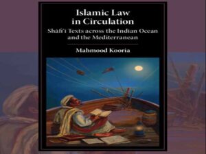دانلود کتاب قوانین اسلامی در گردش