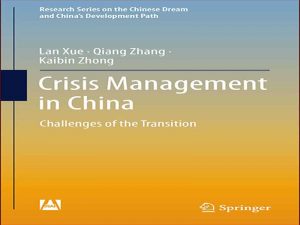 دانلود کتاب مدیریت بحران در چین – چالش های دوران گذار