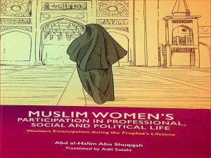 دانلود کتاب مشارکت زنان مسلمان در زندگی حرفه ای اجتماعی و سیاسی – جلد 3 – رهایی زنان در زمان حیات پیامبران