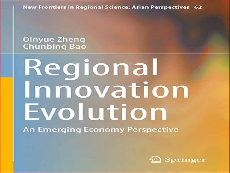 دانلود کتاب تکامل نوآوری منطقه ای – چشم انداز اقتصاد در حال ظهور