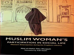دانلود کتاب مشارکت زنان مسلمان در زندگی اجتماعی جلد 2 – رهایی زنان در زمان حیات پیامبران