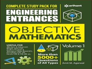 دانلود کتاب بسته مطالعاتی کامل برای ورودی های مهندسی ریاضیات عینی