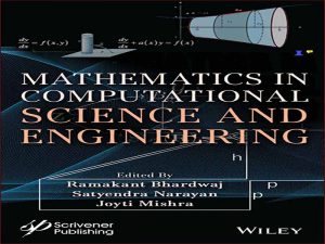 دانلود کتاب ریاضیات در علوم محاسباتی و مهندسی