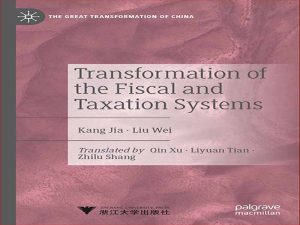 دانلود کتاب تحول نظام مالی و مالیاتی