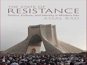 دانلود کتاب دولت مقاومت – سیاست، فرهنگ و هویت در ایران مدرن