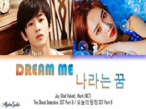 دانلود آهنگ کره‌ای Dream Me از Joy و Mark با متن و ترجمه