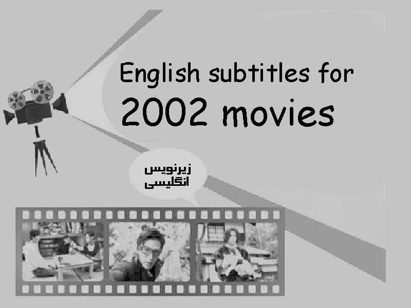 دانلود زیرنویس انگلیسی فیلمهای سینمایی محبوب سال 2002