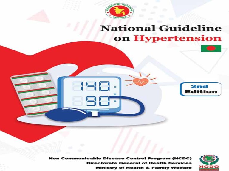 دانلود کتاب دستورالعمل ملی فشار خون بالا