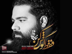 دانلود آهنگ “یادگاری” از رضا صادقی با متن و ترجمه انگلیسی