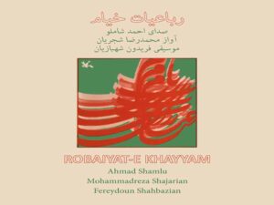 دانلود آهنگ “این قافله‌ی عمر عجب می‌گذرد” از احمد شاملو و صدای محمدرضا شجریان با متن و ترجمه انگلیسی