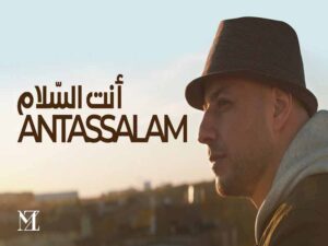 دانلود آهنگ Antassalam از Maher Zain با متن و ترجمه