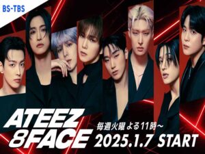 دانلود آهنگ کره‌ای FACE از ATEEZ با متن و ترجمه
