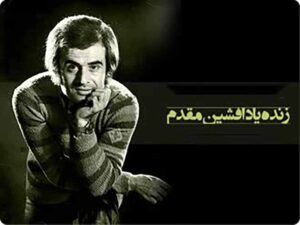 دانلود آهنگ “زمستون” از افشین مقدم با متن و ترجمه انگلیسی