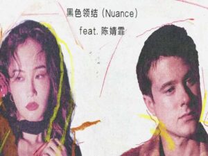 دانلود آهنگ Nuance از Alec Benjamin با متن و ترجمه