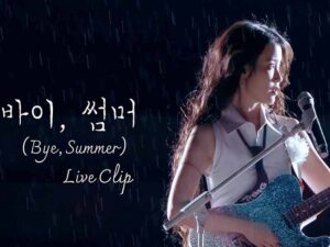 دانلود آهنگ کره‌ای Bye Summer از IU با متن و ترجمه