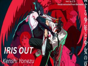 دانلود آهنگ ژاپنی IRIS OUT از Kenshi Yonezu با متن و ترجمه