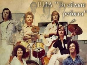 دانلود آهنگ روسی В последний раз از Весёлые ребята با متن و ترجمه