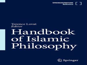 دانلود کتاب راهنمای فلسفه اسلامی